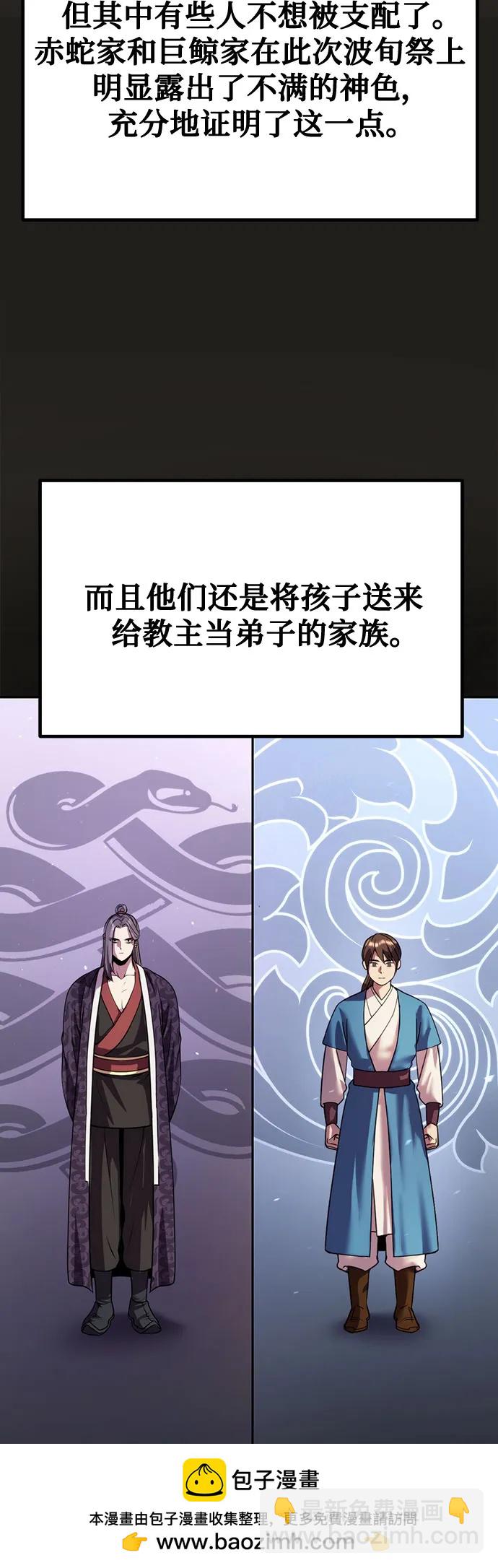 魔道轉生記 - 第52話(2/3) - 6