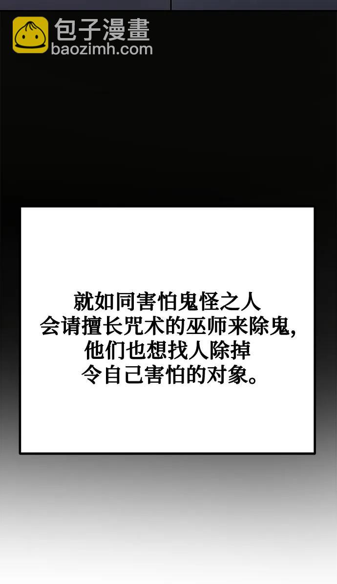 魔道轉生記 - 第52話(3/3) - 1