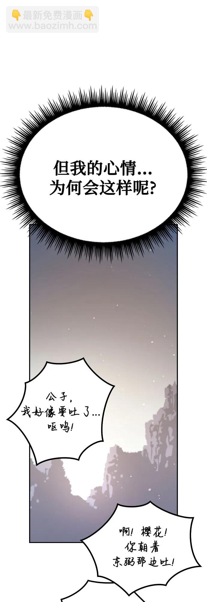 魔道轉生記 - 第52話(3/3) - 4