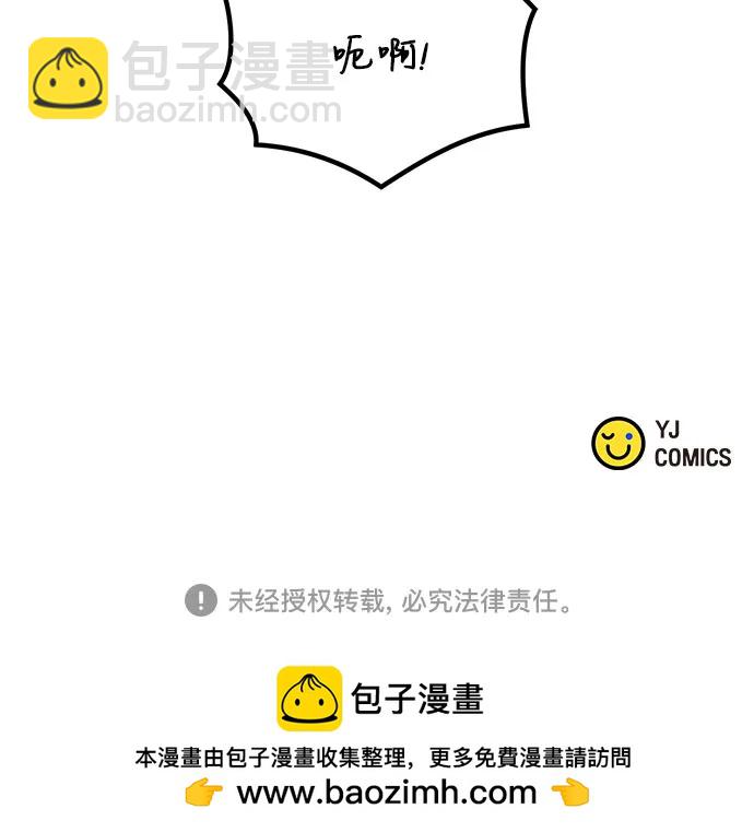 魔道轉生記 - 第52話(3/3) - 1