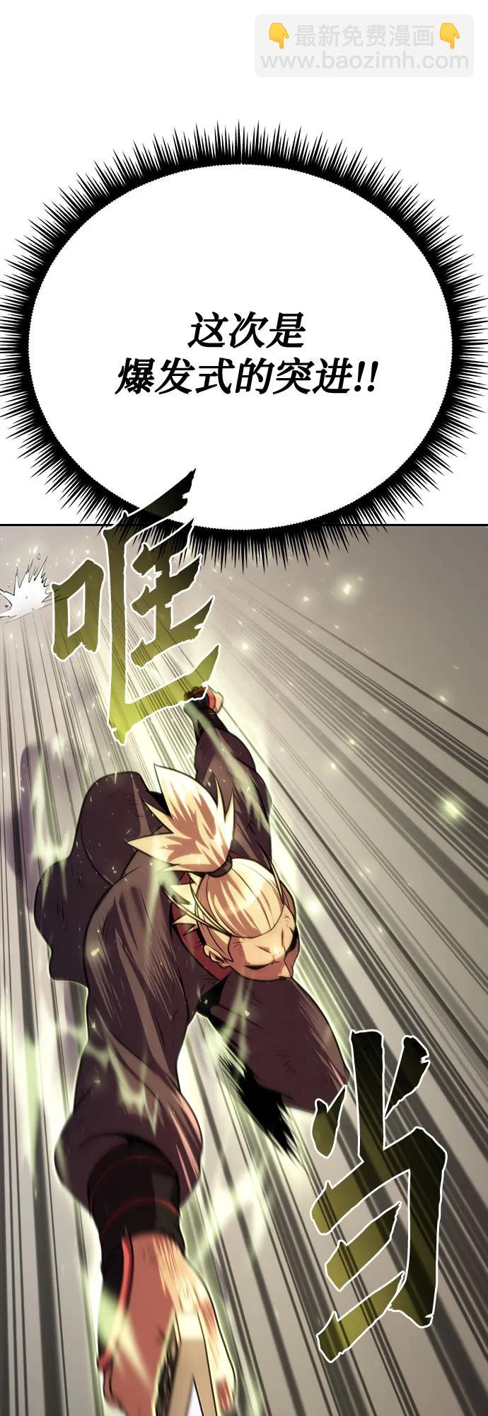 魔道轉生記 - 第52話(1/3) - 7