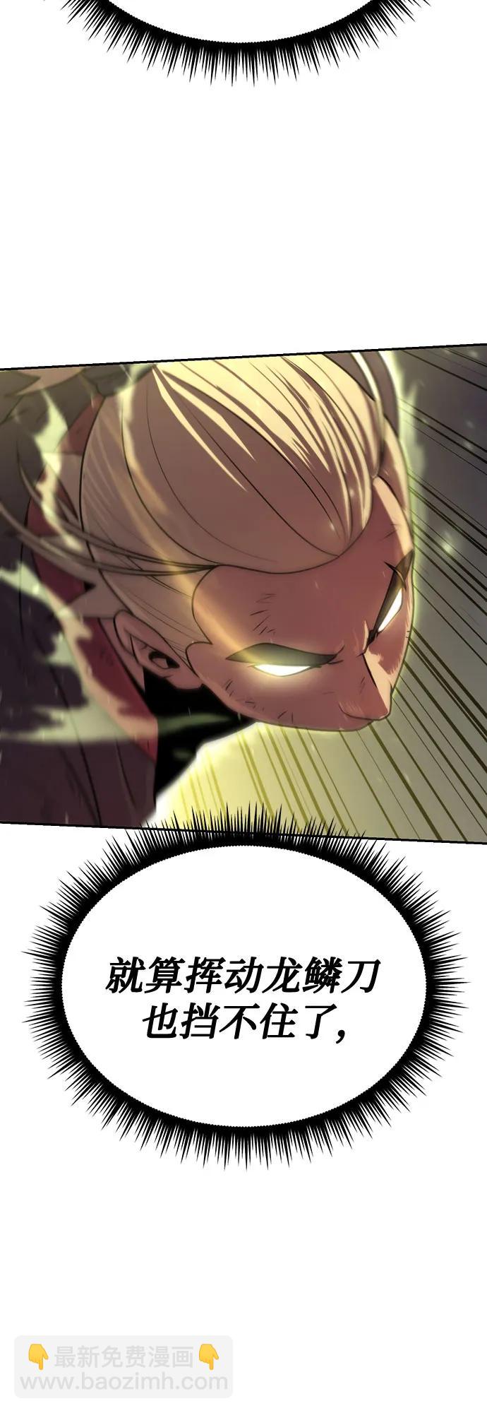 魔道轉生記 - 第52話(1/3) - 1