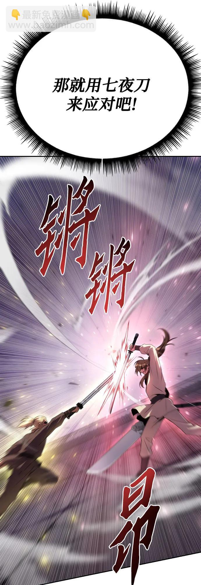 魔道轉生記 - 第52話(1/3) - 2