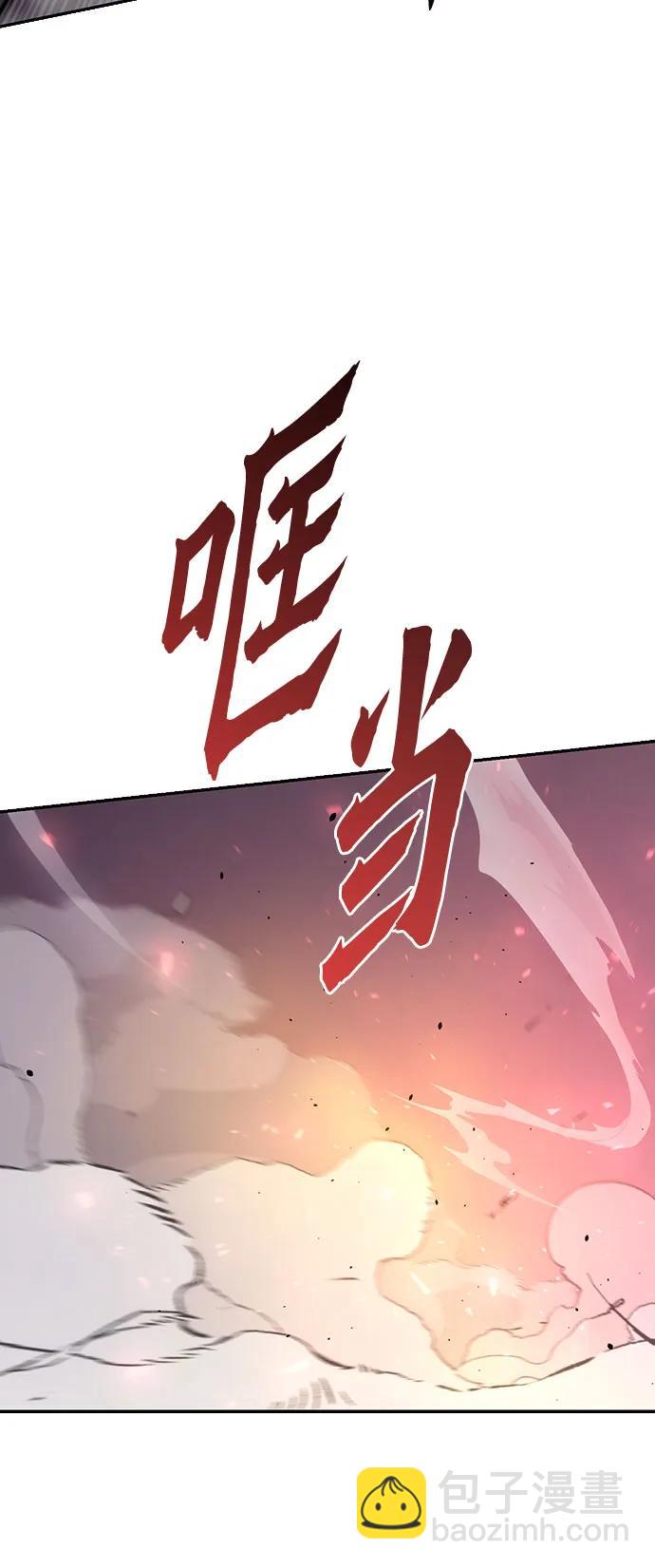 魔道轉生記 - 第52話(1/3) - 3