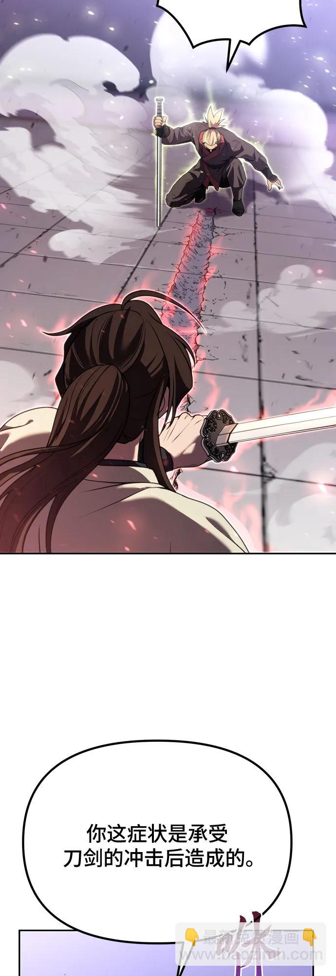 魔道轉生記 - 第52話(1/3) - 5