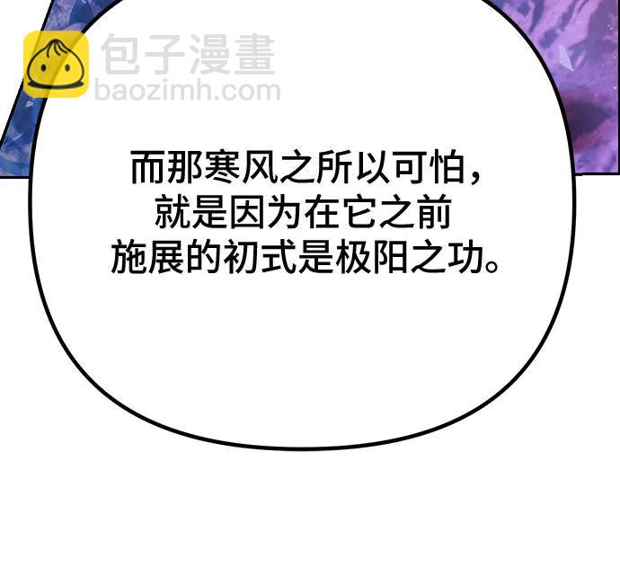 魔道轉生記 - 第52話(1/3) - 5