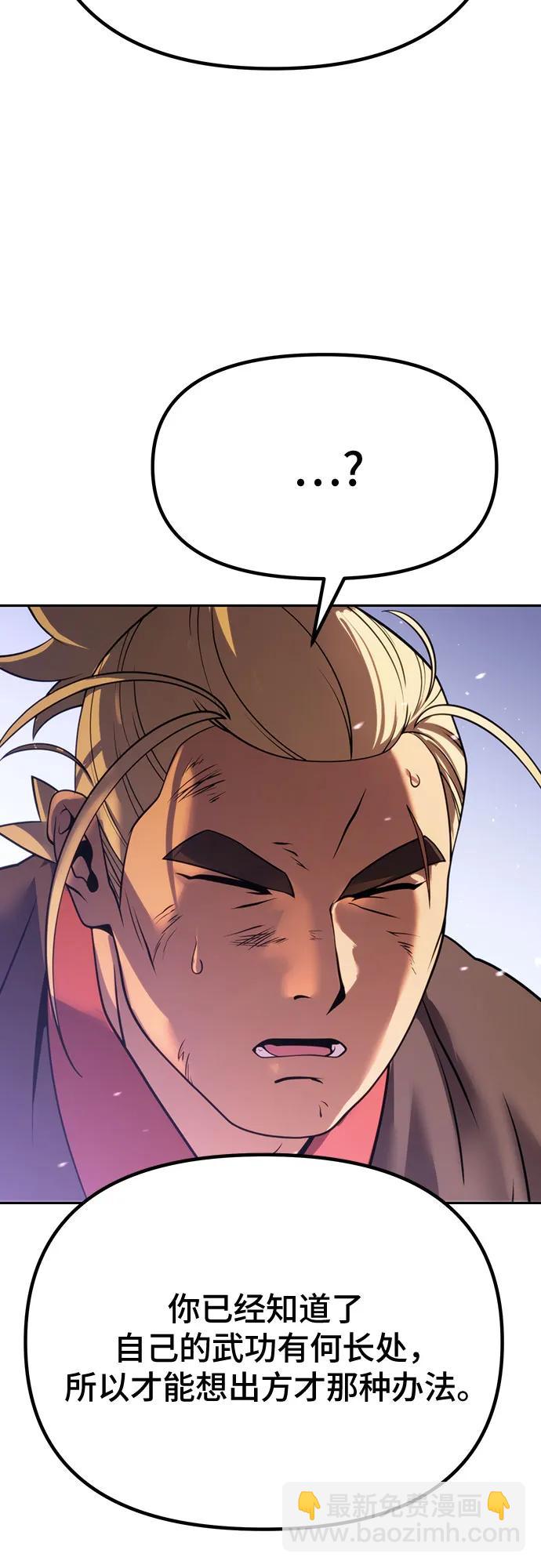 魔道轉生記 - 第52話(1/3) - 2