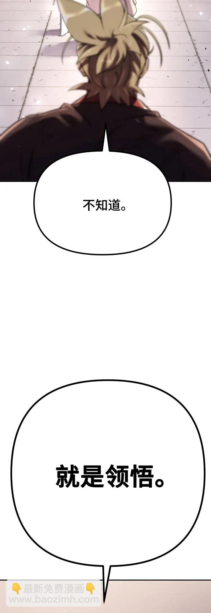 魔道轉生記 - 第52話(1/3) - 5