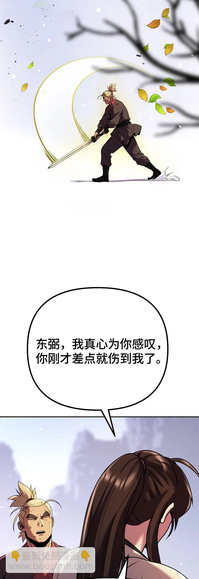 魔道轉生記 - 第52話(1/3) - 8