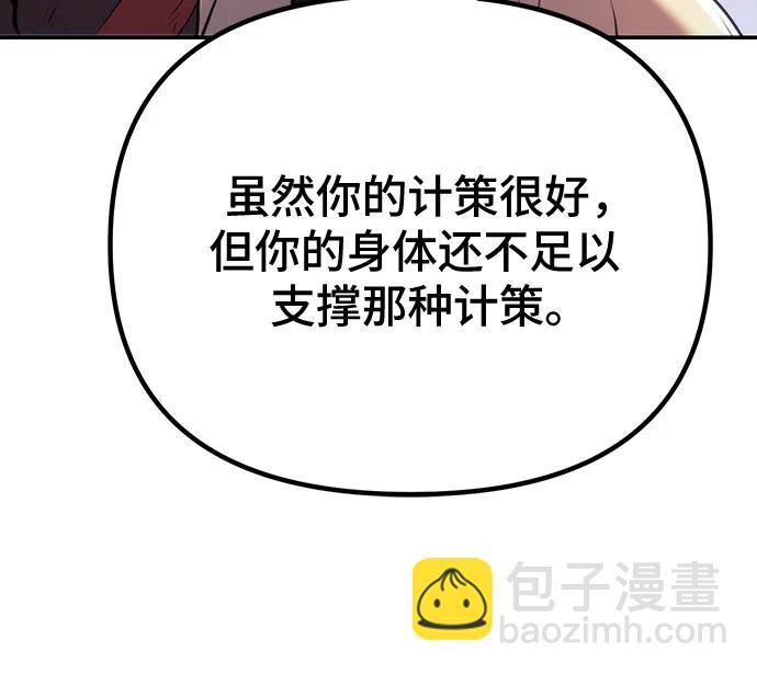 魔道轉生記 - 第52話(1/3) - 1