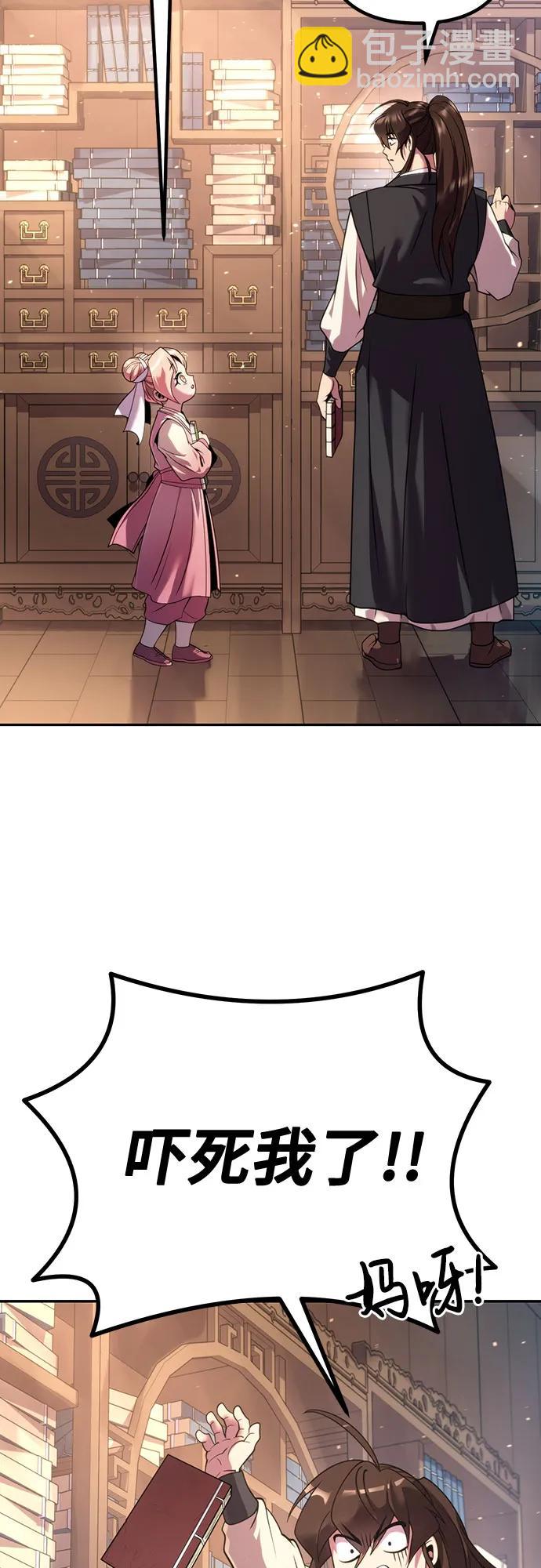 魔道轉生記 - 第52話(1/3) - 1