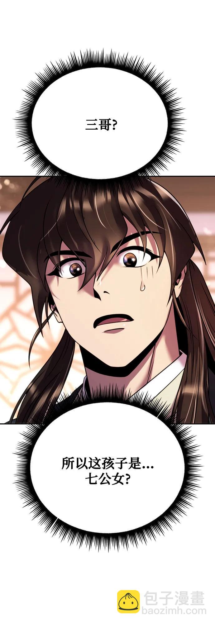 魔道轉生記 - 第52話(2/3) - 6