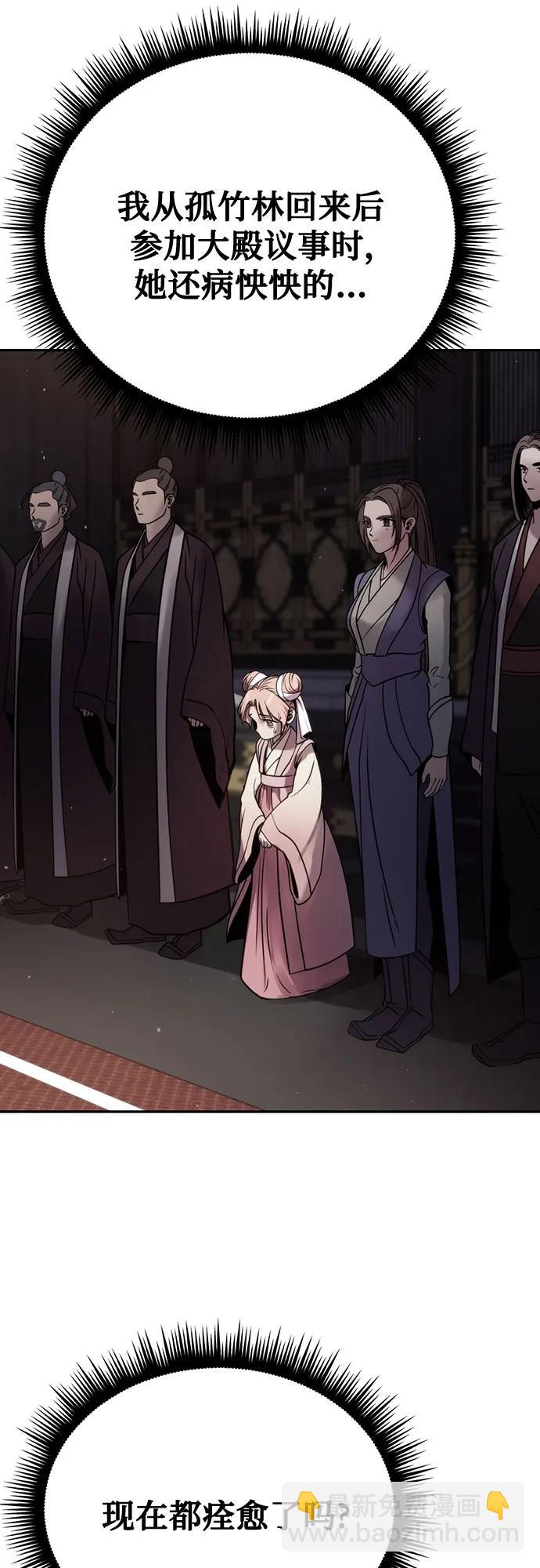 魔道轉生記 - 第52話(2/3) - 7