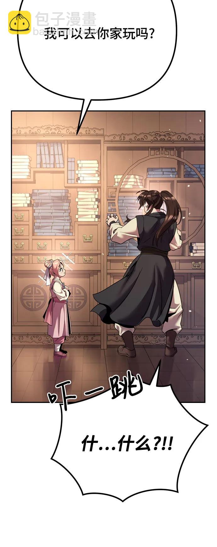 魔道轉生記 - 第52話(2/3) - 1