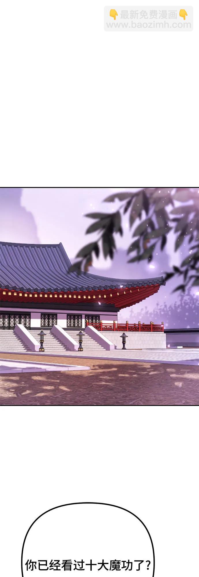 魔道轉生記 - 第52話(2/3) - 2