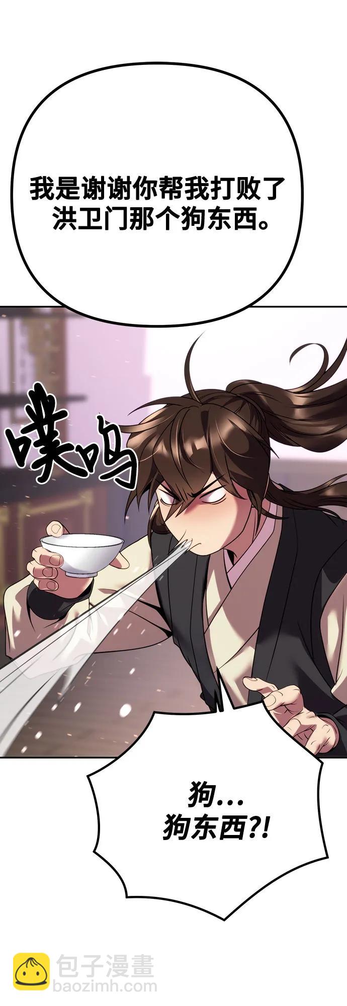 魔道轉生記 - 第52話(2/3) - 7