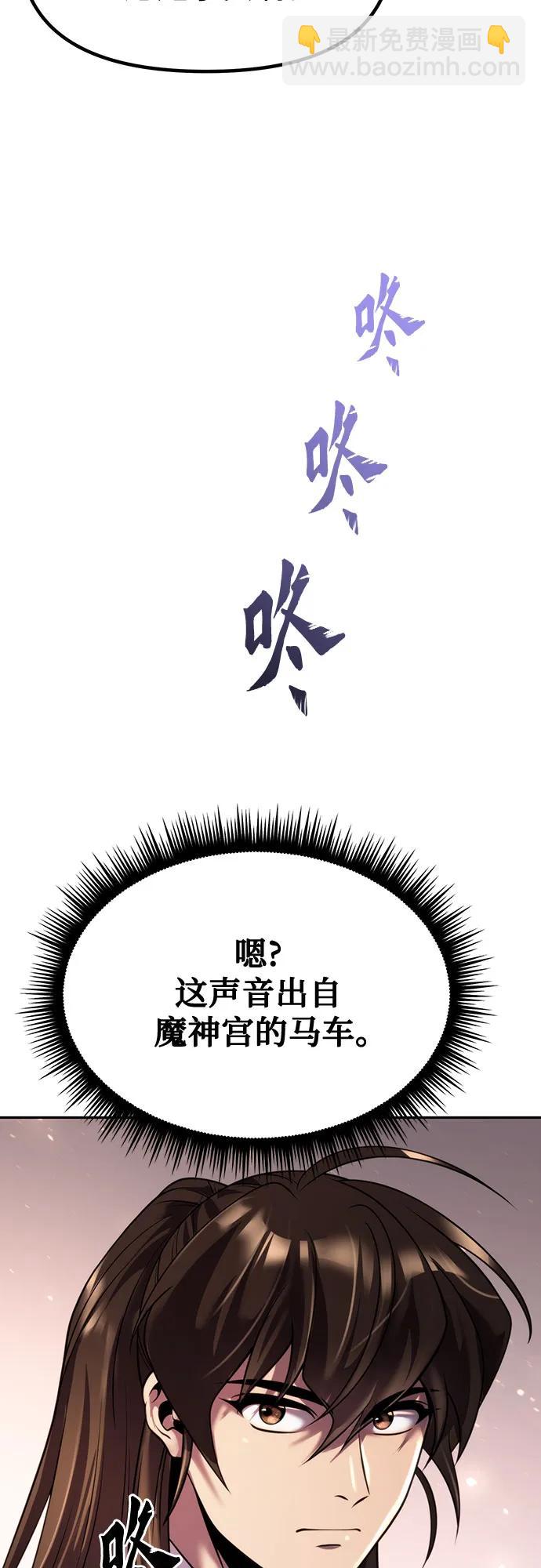 魔道轉生記 - 第52話(2/3) - 2