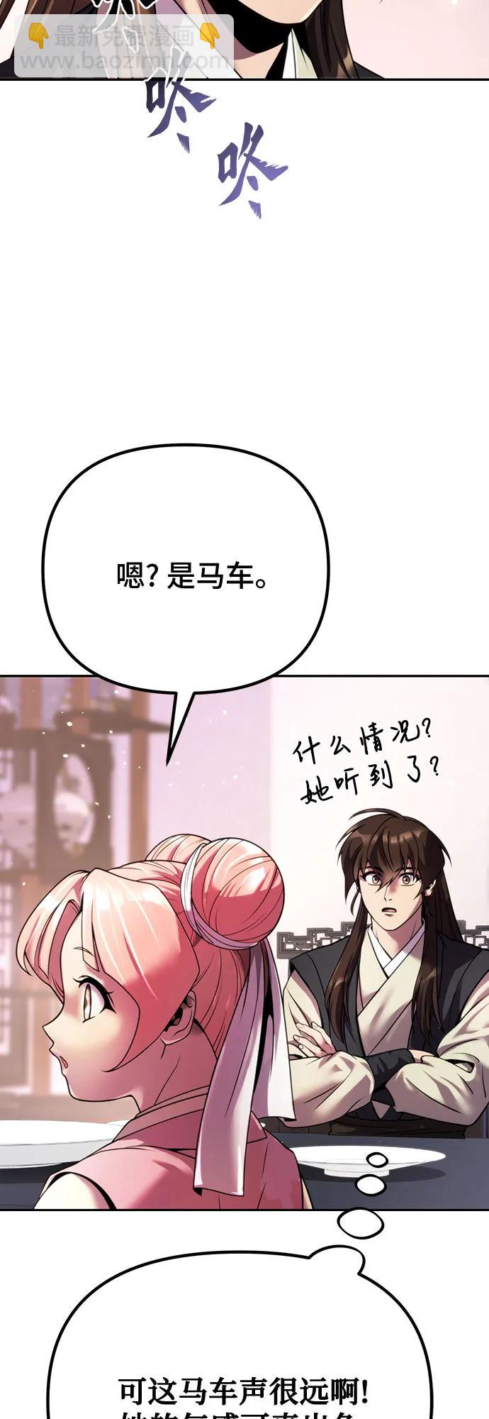 魔道轉生記 - 第52話(2/3) - 3