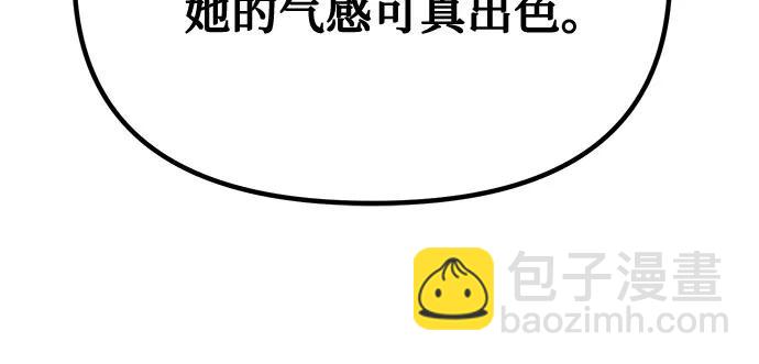 魔道轉生記 - 第52話(2/3) - 4