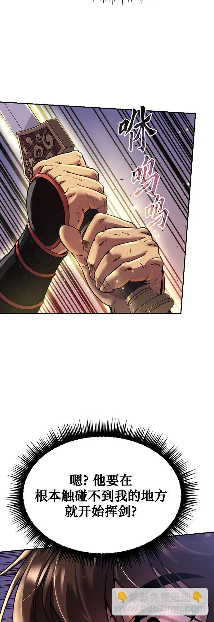 魔道轉生記 - 第52話(1/3) - 7