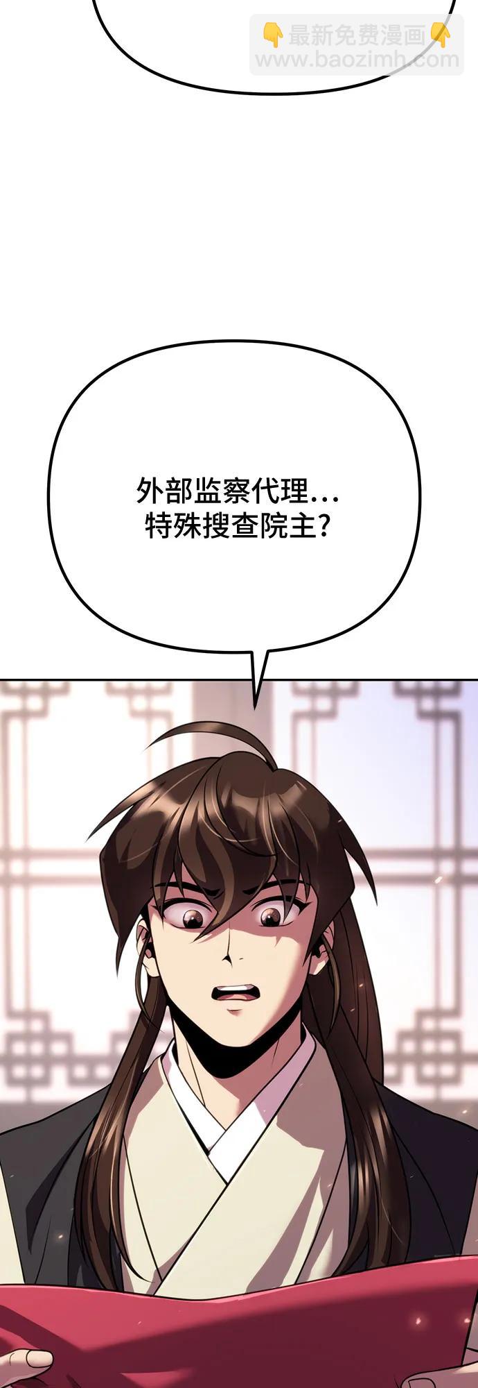 魔道轉生記 - 第52話(2/3) - 8