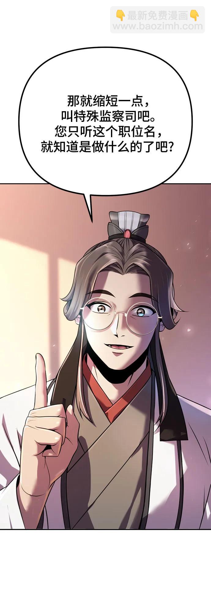 魔道轉生記 - 第52話(2/3) - 2