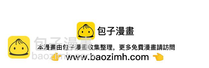 魔道轉生記 - 第52話(2/3) - 7