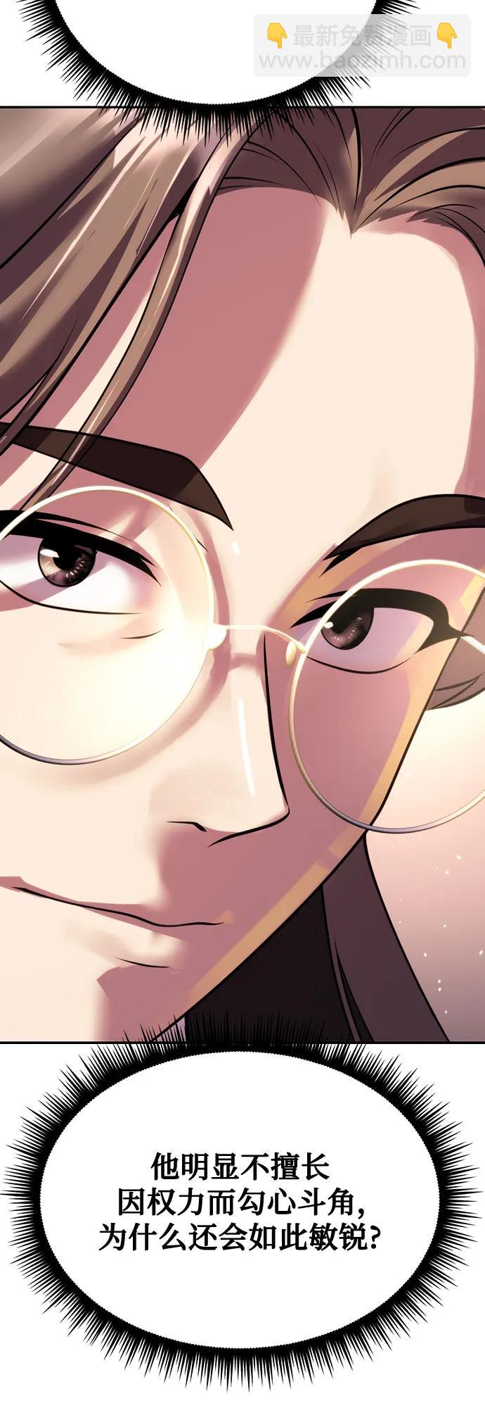 魔道轉生記 - 第52話(2/3) - 3