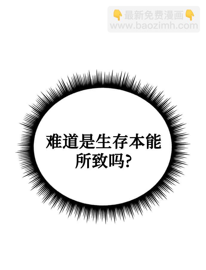 魔道轉生記 - 第52話(2/3) - 4