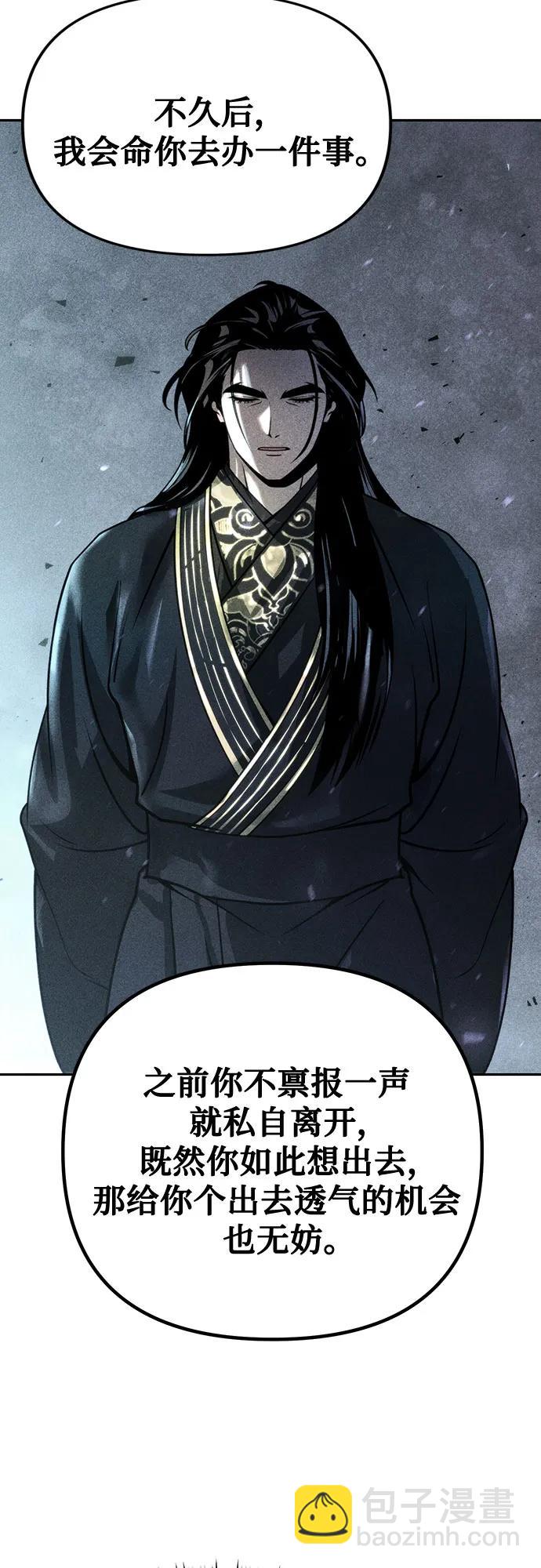 魔道轉生記 - 第52話(2/3) - 6