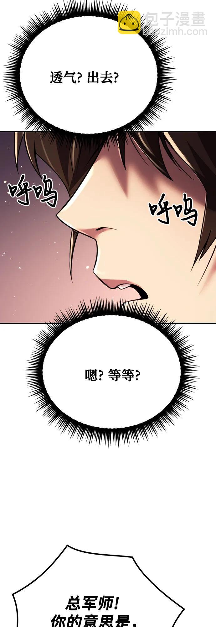 魔道轉生記 - 第52話(2/3) - 7