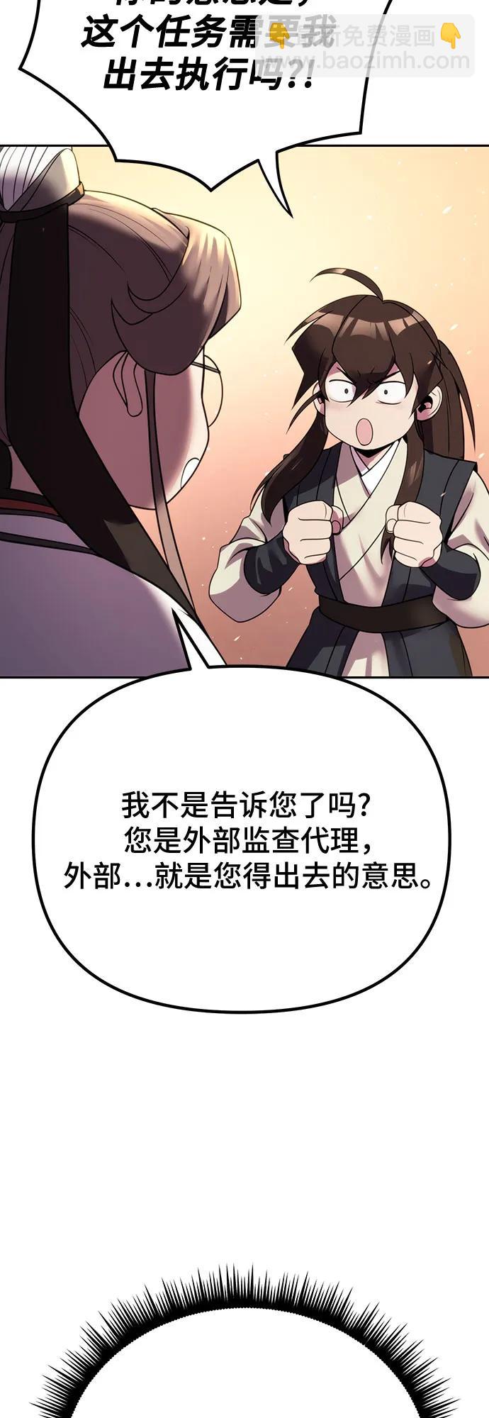 魔道轉生記 - 第52話(2/3) - 8