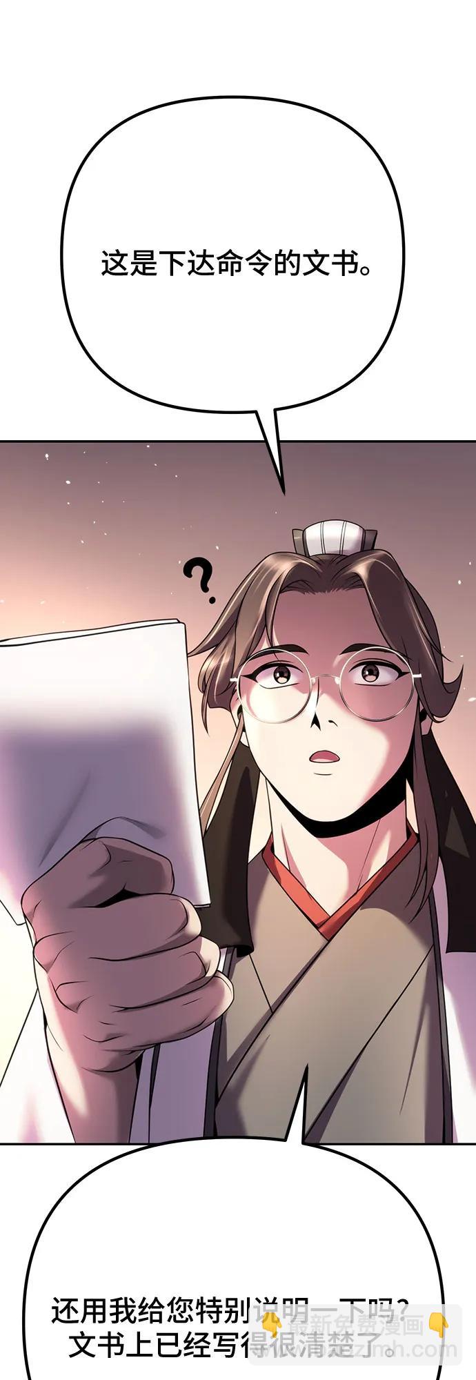 魔道轉生記 - 第52話(2/3) - 2