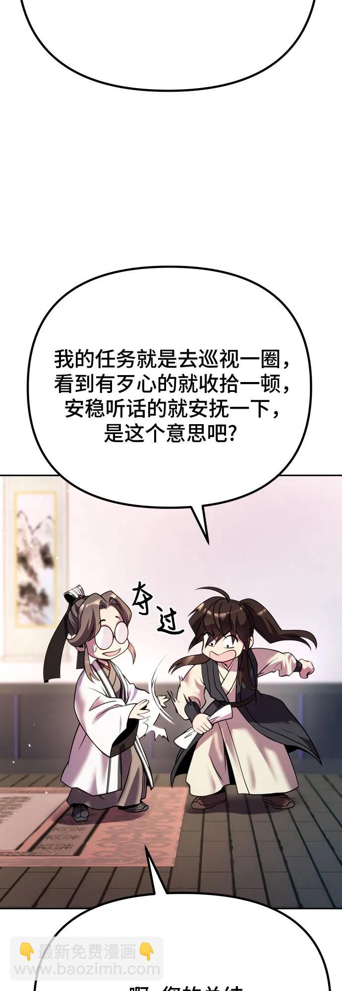 魔道轉生記 - 第52話(2/3) - 3