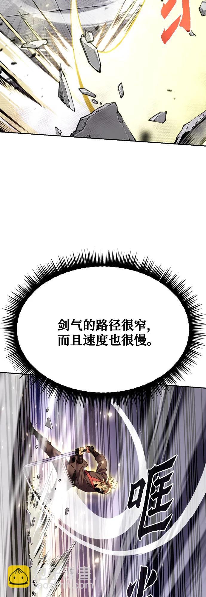 魔道轉生記 - 第52話(1/3) - 1