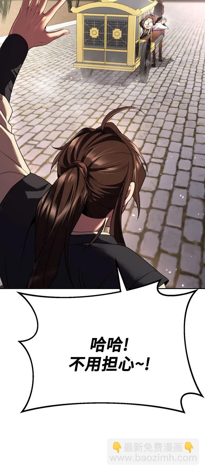 魔道轉生記 - 第52話(2/3) - 6