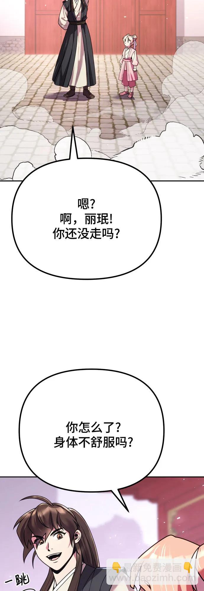 魔道轉生記 - 第52話(2/3) - 8