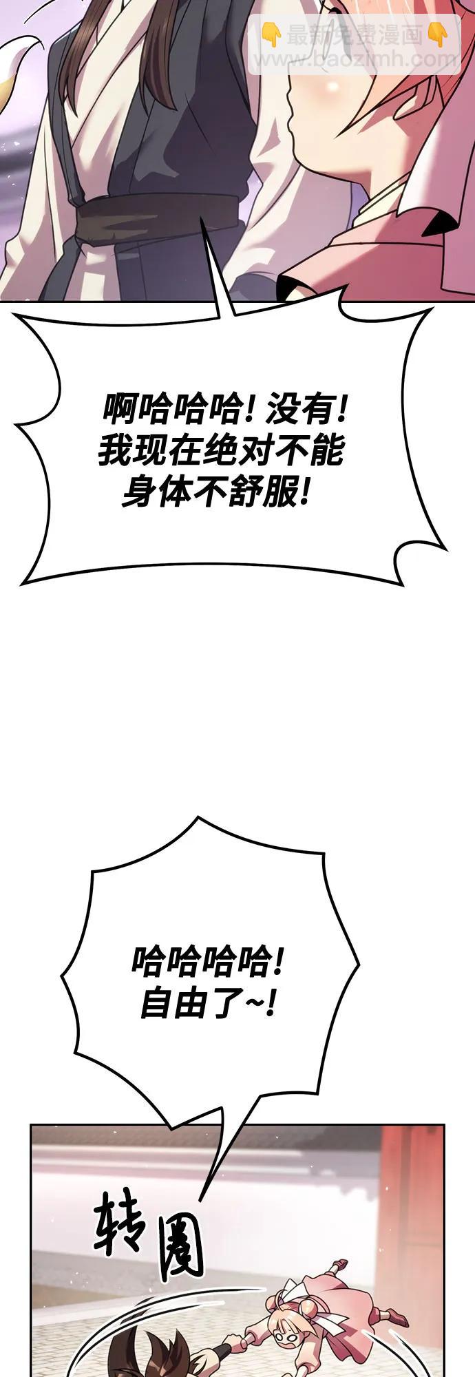 魔道轉生記 - 第52話(2/3) - 1