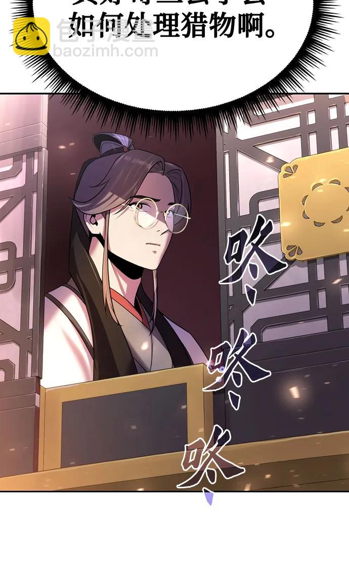 魔道轉生記 - 第52話(2/3) - 3