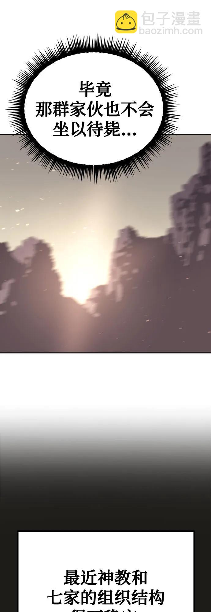 魔道轉生記 - 第52話(2/3) - 4