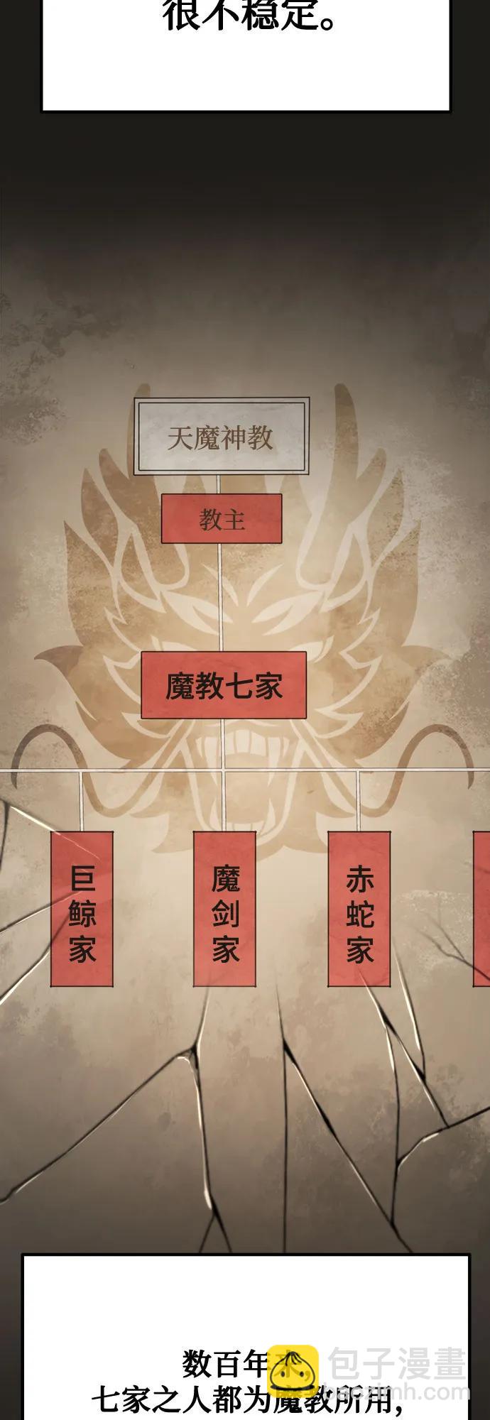 魔道轉生記 - 第52話(2/3) - 5