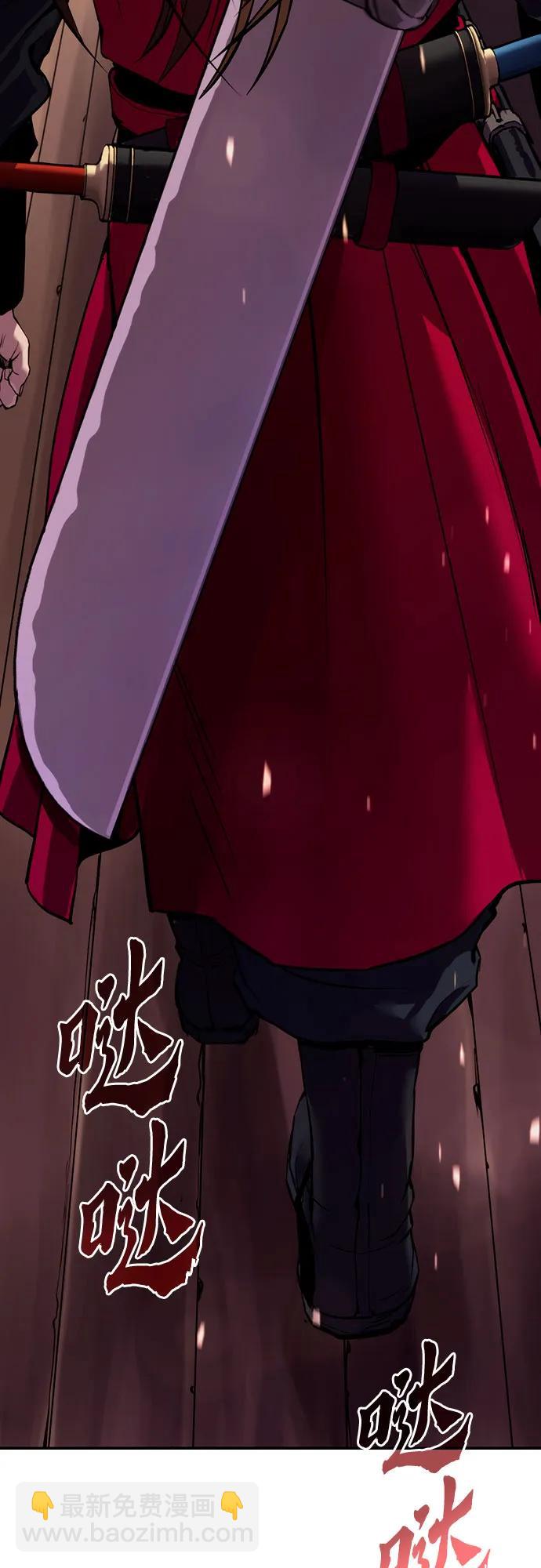 魔道轉生記 - 第54話(3/3) - 1