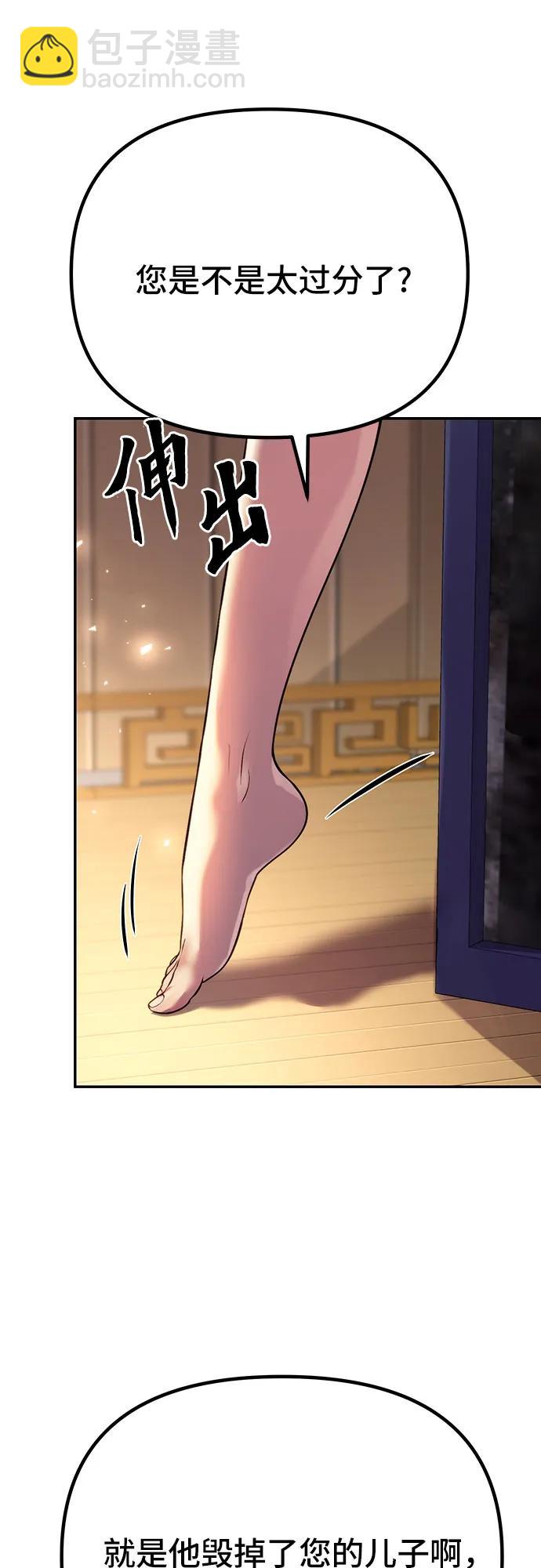 魔道轉生記 - 第54話(2/3) - 1