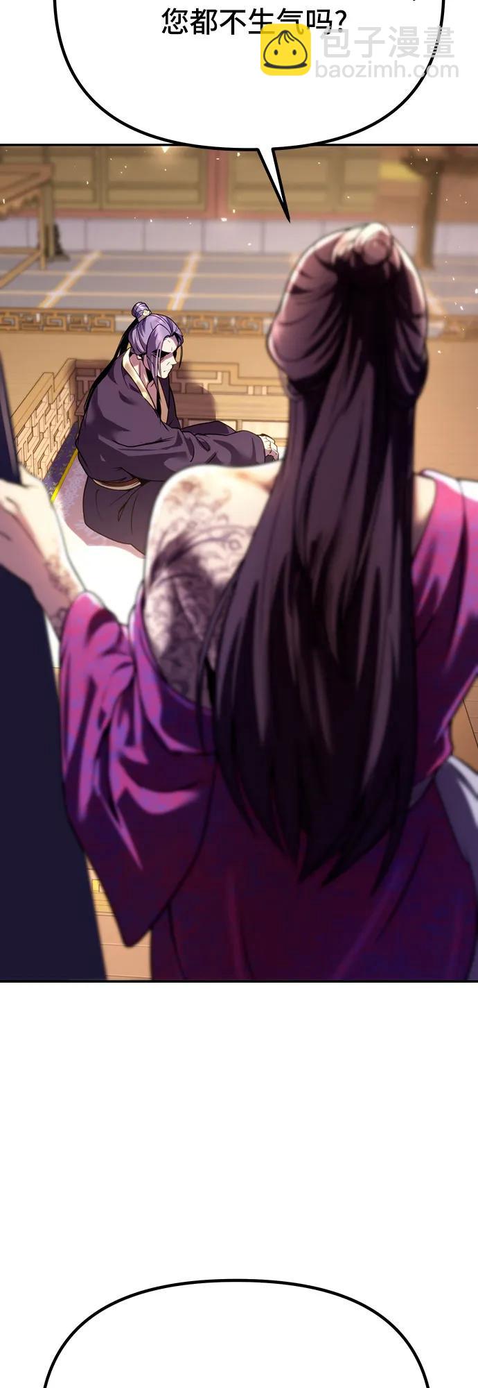 魔道轉生記 - 第54話(2/3) - 2