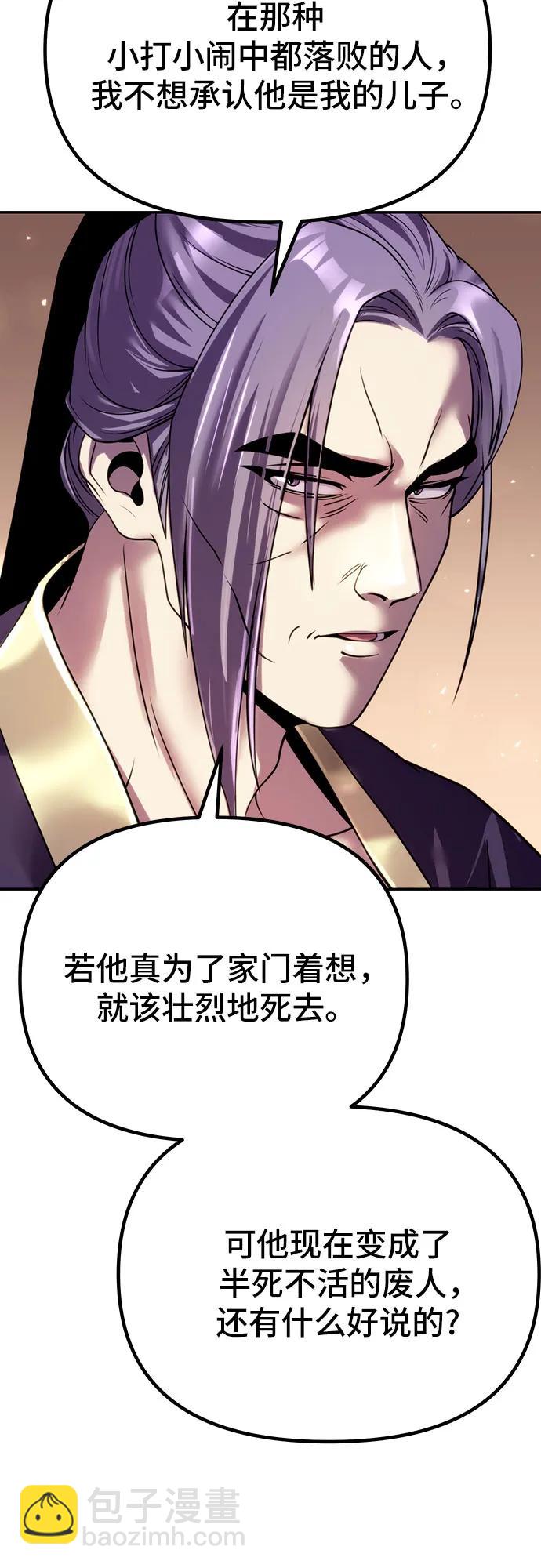 魔道轉生記 - 第54話(2/3) - 3