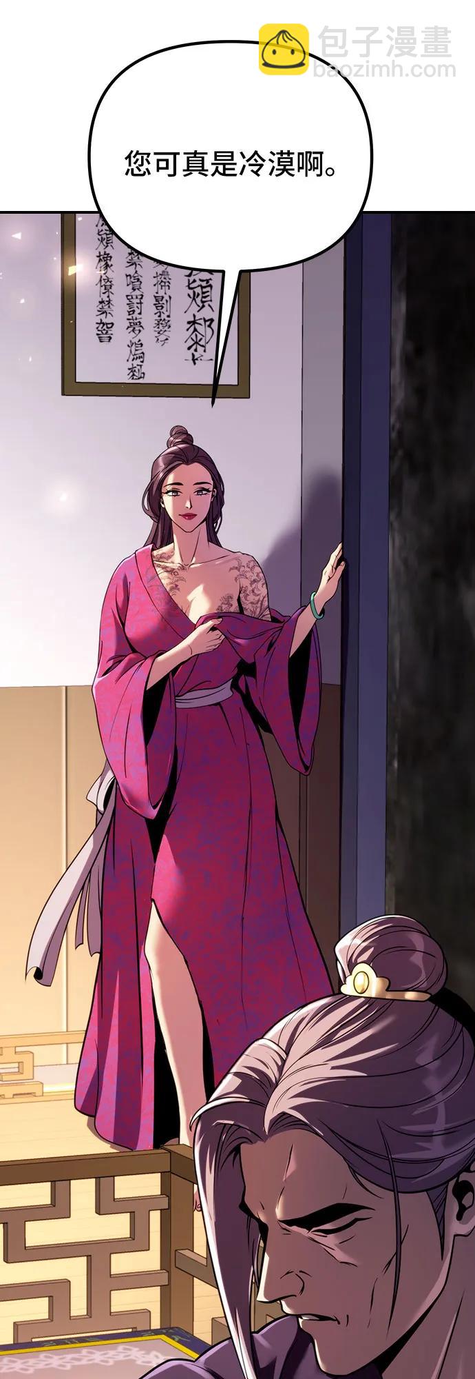 魔道轉生記 - 第54話(2/3) - 4