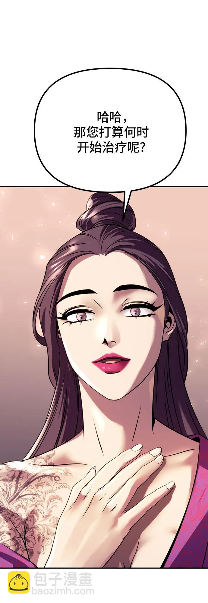 魔道轉生記 - 第54話(2/3) - 6