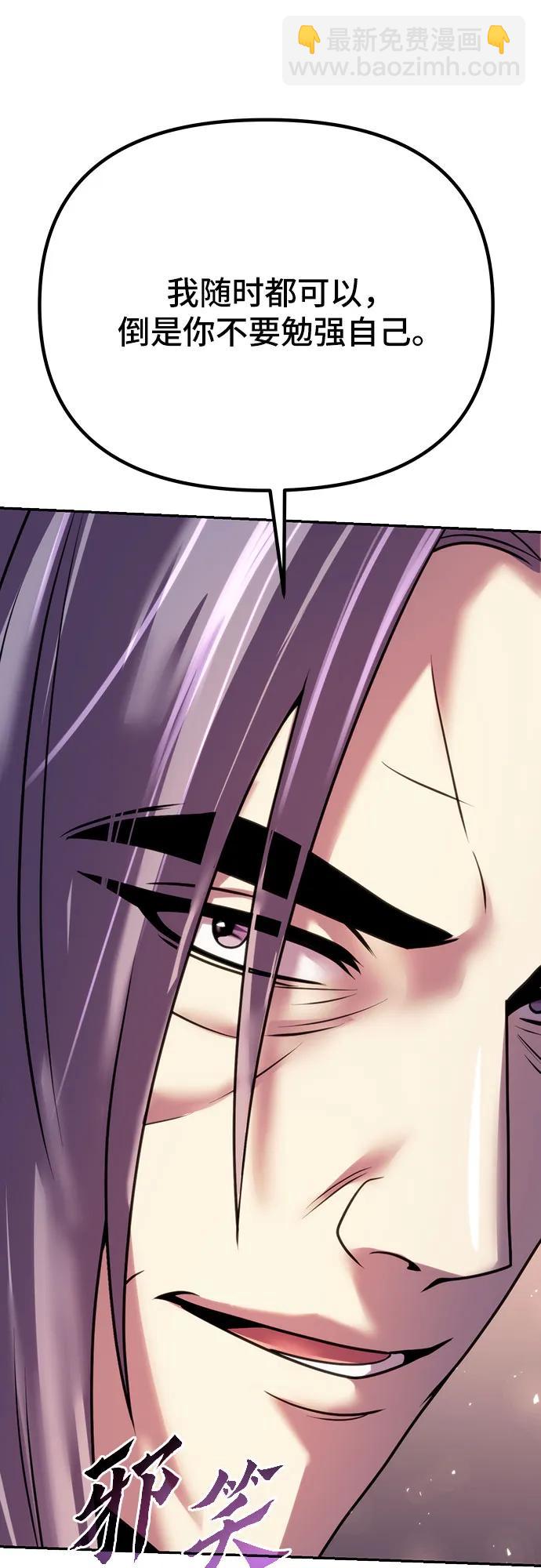 魔道轉生記 - 第54話(2/3) - 7