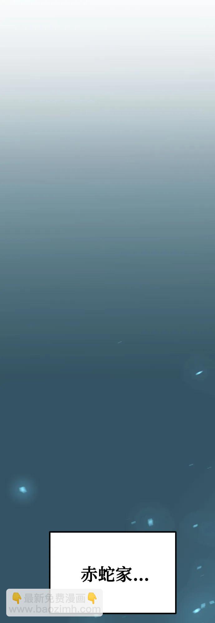 魔道轉生記 - 第54話(2/3) - 2