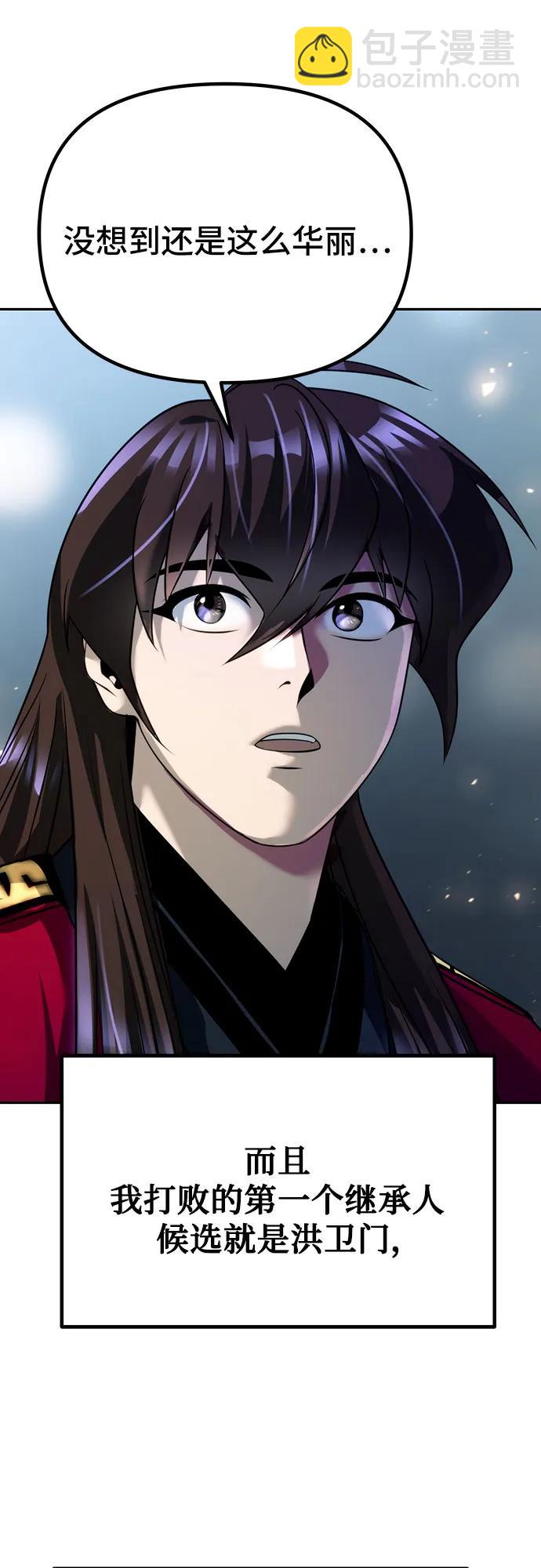 魔道轉生記 - 第54話(2/3) - 4